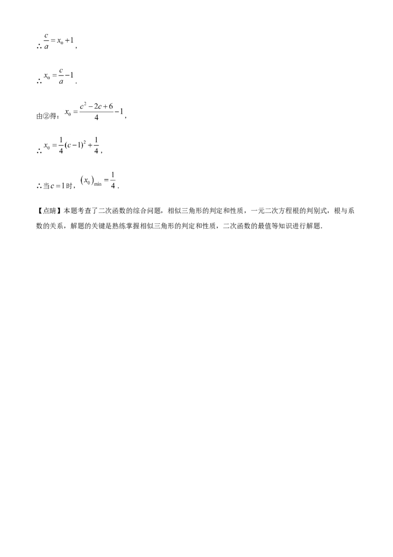 精品解析：湖南省株洲市2020年中考数学真题（解析版）_中考真题_2.数学中考真题2015-2024年_2020全国多省多地中考数学真题126份_2020年中考真题精品解析数学（湖南株洲卷）精编word版
