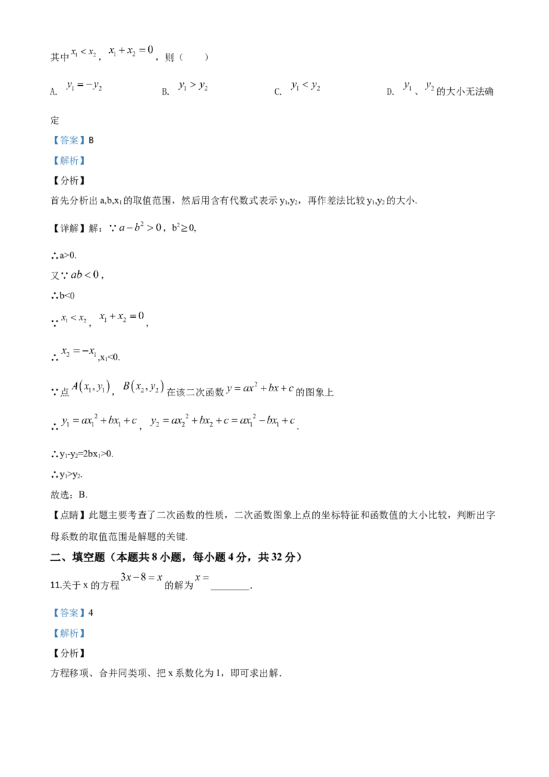 精品解析：湖南省株洲市2020年中考数学真题（解析版）_中考真题_2.数学中考真题2015-2024年_2020全国多省多地中考数学真题126份_2020年中考真题精品解析数学（湖南株洲卷）精编word版