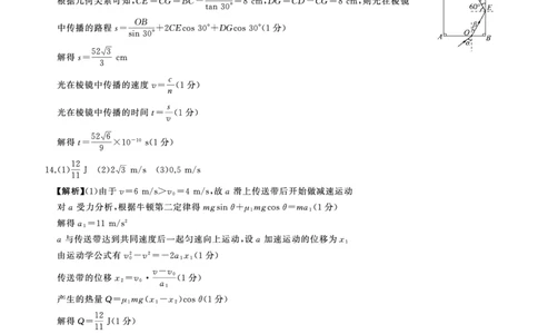 二轮二物理(C)答案_2025年4月_250426百师联盟2025届高三二轮复习联考（二）（全科）_百师联盟2025届高三二轮复习联考（二）物理试题及答案