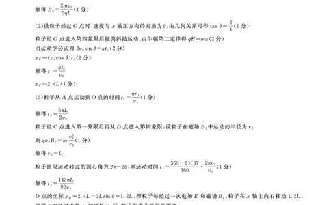 二轮二物理(C)答案_2025年4月_250426百师联盟2025届高三二轮复习联考（二）（全科）_百师联盟2025届高三二轮复习联考（二）物理试题及答案