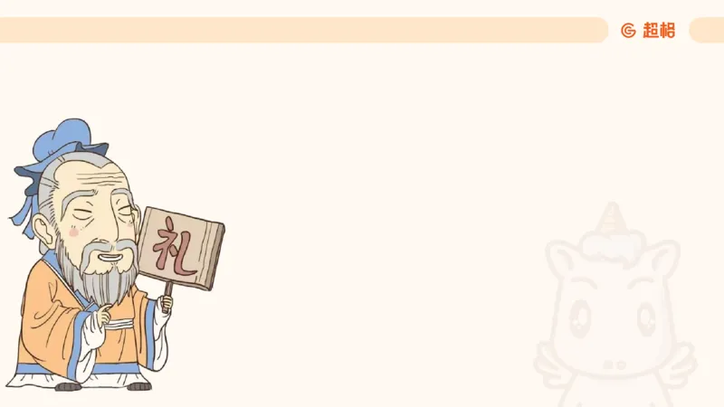 六合一文史制度与思想_2026考公资料_超格合集_公考-理论班2026超格行测申论（六合一）理论实战班_政治理论&常识理论实战班璐璐&超哥_常识判断_课件