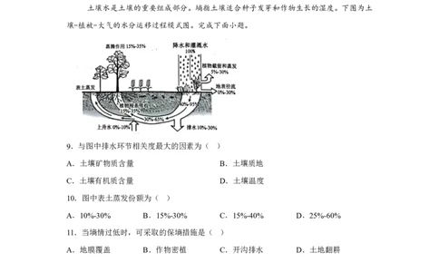 浙江2025年6月浙江省普通高校招生选考地理试题（含答案）-A4答案卷尾_1.高考2025全国各省真题+答案_4.高考地理真题及答案更新中