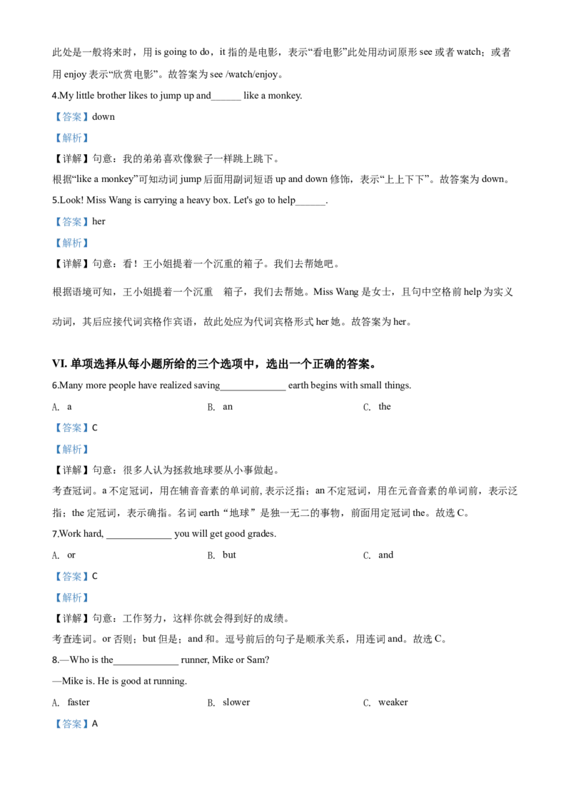 精品解析：吉林省2020年中考英语试题（解析版）_中考真题_3.英语中考真题2015-2024年_2020全国多省多地中考英语真题145份_精品解析：吉林省2020年中考英语试题