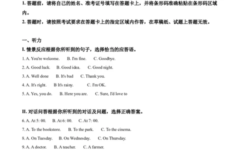 精品解析：吉林省2020年中考英语试题（解析版）_中考真题_3.英语中考真题2015-2024年_2020全国多省多地中考英语真题145份_精品解析：吉林省2020年中考英语试题