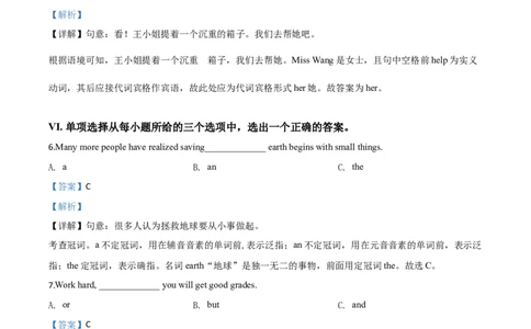 精品解析：吉林省2020年中考英语试题（解析版）_中考真题_3.英语中考真题2015-2024年_2020全国多省多地中考英语真题145份_精品解析：吉林省2020年中考英语试题