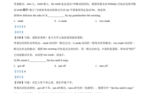 精品解析：吉林省2020年中考英语试题（解析版）_中考真题_3.英语中考真题2015-2024年_2020全国多省多地中考英语真题145份_精品解析：吉林省2020年中考英语试题