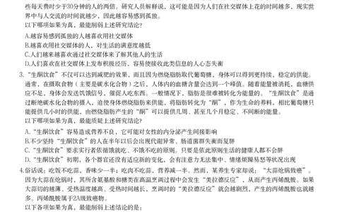 题目_2026考公资料_（12）小p公考_2025合集_行测小p公考（P神）公众号：上岸总站_判断推理_讲义公众号：上岸总站_判断推理第十讲-加强削弱（一）
