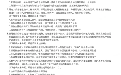 题目_2026考公资料_（12）小p公考_2025合集_行测小p公考（P神）公众号：上岸总站_判断推理_讲义公众号：上岸总站_判断推理第十讲-加强削弱（一）