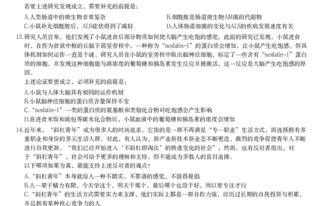 题目_2026考公资料_（12）小p公考_2025合集_行测小p公考（P神）公众号：上岸总站_判断推理_讲义公众号：上岸总站_判断推理第十讲-加强削弱（一）