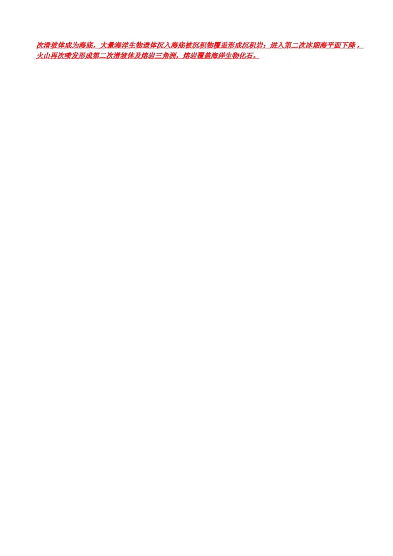 2025黑龙江哈尔滨六中高三第二次模拟考试地理含答案_2025年4月_250406黑龙江哈尔滨第六中学2025届高三第二次模拟考试（全科）