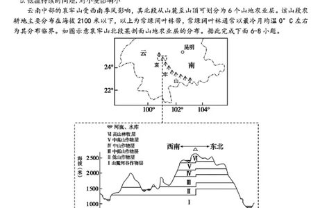 2025黑龙江哈尔滨六中高三第二次模拟考试地理含答案_2025年4月_250406黑龙江哈尔滨第六中学2025届高三第二次模拟考试（全科）