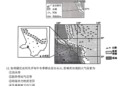 2025黑龙江哈尔滨六中高三第二次模拟考试地理含答案_2025年4月_250406黑龙江哈尔滨第六中学2025届高三第二次模拟考试（全科）