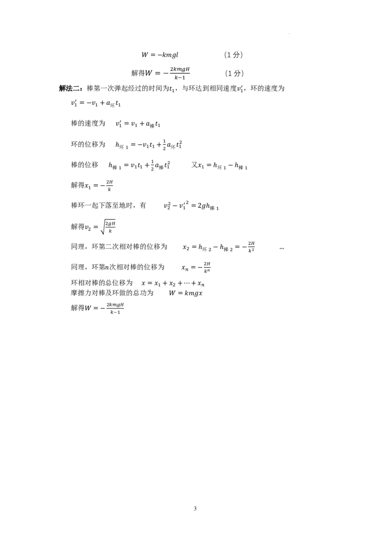 2026届广东省天河区高三上学期一模物理答案_2025年10月_2510272026届广东省天河区普通高中毕业班综合测试（一）_广州天河区2026届高三上学期综合测试（一）物理试题+答案