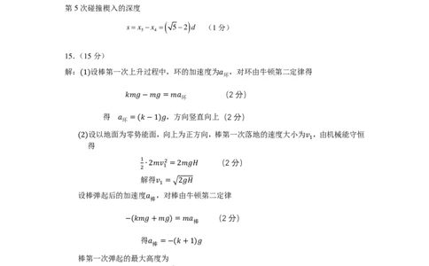 2026届广东省天河区高三上学期一模物理答案_2025年10月_2510272026届广东省天河区普通高中毕业班综合测试（一）_广州天河区2026届高三上学期综合测试（一）物理试题+答案