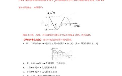 2013年高考物理试卷（四川）（解析卷）_物理历年高考真题_新&middot;PDF版2008-2025&middot;高考物理真题_物理（按省份分类）2008-2025_2008-2025&middot;（四川）物理高考真题