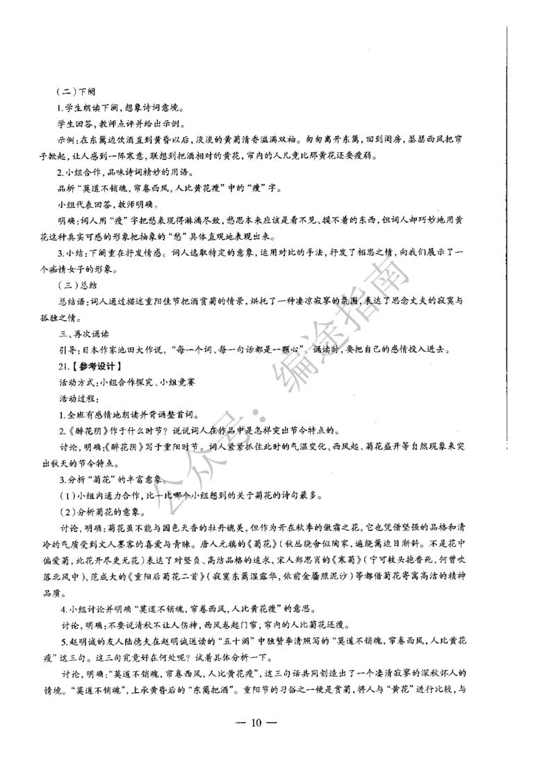 高中语文标准预测试卷答案及解析6-10_4-教培资料-26年最新资料-同步更新_科一科二电子资料合集中小幼（笔记真题知识点汇总等）文件多，按需保存_06ZG合集_高中语文
