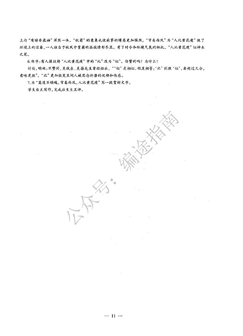 高中语文标准预测试卷答案及解析6-10_4-教培资料-26年最新资料-同步更新_科一科二电子资料合集中小幼（笔记真题知识点汇总等）文件多，按需保存_06ZG合集_高中语文