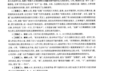 高中语文标准预测试卷答案及解析6-10_4-教培资料-26年最新资料-同步更新_科一科二电子资料合集中小幼（笔记真题知识点汇总等）文件多，按需保存_06ZG合集_高中语文