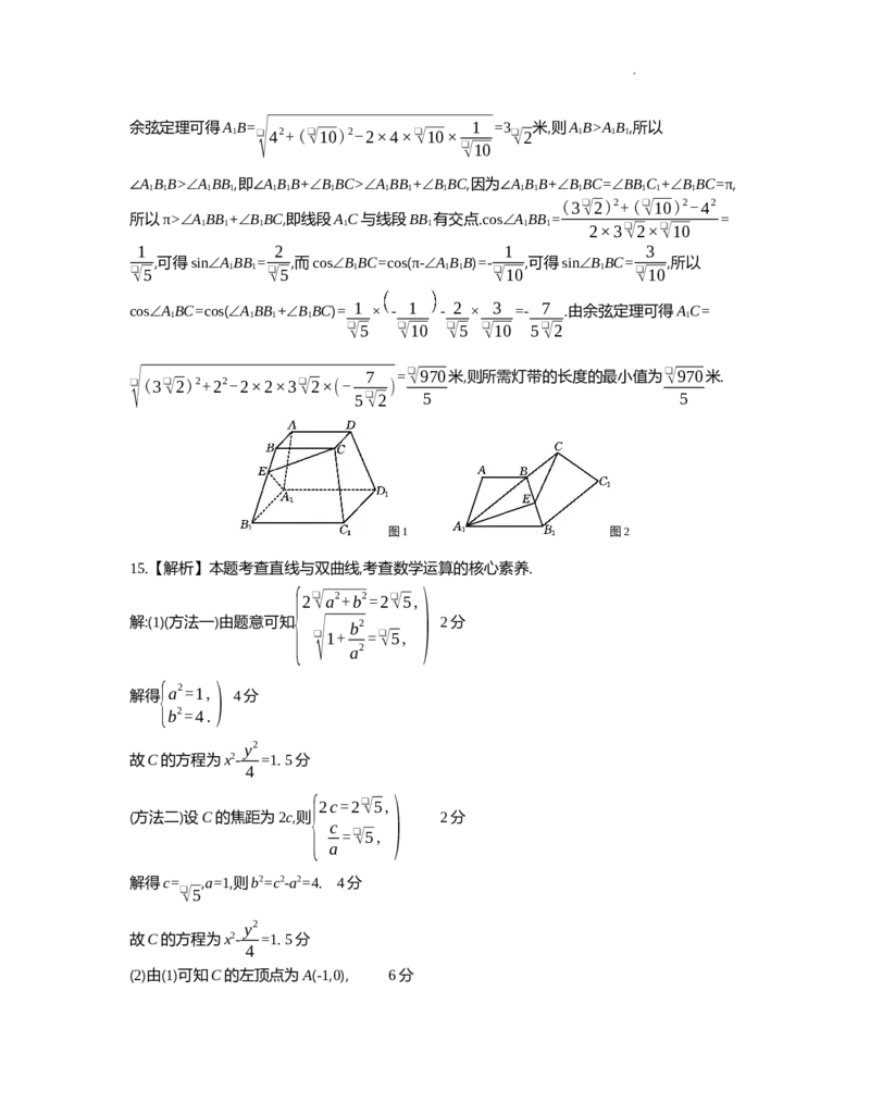 2025.5数学答案_2025年5月_2505162025届河北省保定市高三二模（全科）_2025届河北省保定市高三二模数学试题