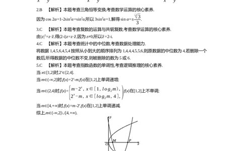 2025.5数学答案_2025年5月_2505162025届河北省保定市高三二模（全科）_2025届河北省保定市高三二模数学试题
