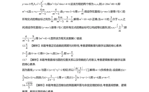 2025.5数学答案_2025年5月_2505162025届河北省保定市高三二模（全科）_2025届河北省保定市高三二模数学试题