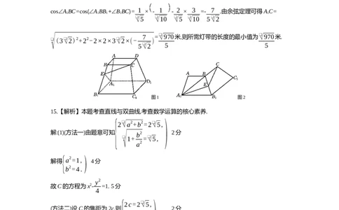 2025.5数学答案_2025年5月_2505162025届河北省保定市高三二模（全科）_2025届河北省保定市高三二模数学试题