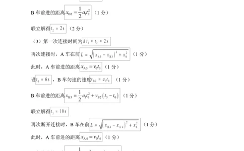 高一物理第一次月考卷（参考答案）（教科版）_1多考区联考试卷_2510092025-2026学年高一物理上学期第一次月考