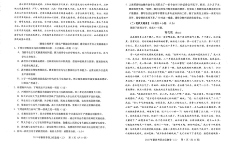 2025年湖北省新高考信息卷（三）语文_2025年5月_2505162025年湖北省新高考信息卷（三）（全科）