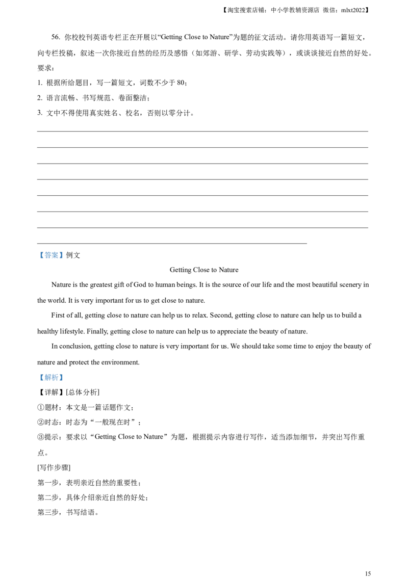 精品解析：2024年云南省中考英语真题（解析版）_中考真题_3.英语中考真题2015-2024年_2024中考英语真题_精品解析：2024年云南省中考英语真题