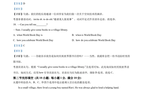 精品解析：2024年云南省中考英语真题（解析版）_中考真题_3.英语中考真题2015-2024年_2024中考英语真题_精品解析：2024年云南省中考英语真题