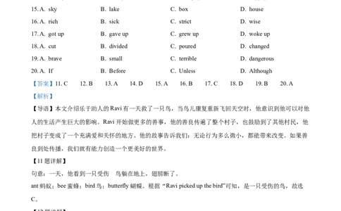 精品解析：2024年云南省中考英语真题（解析版）_中考真题_3.英语中考真题2015-2024年_2024中考英语真题_精品解析：2024年云南省中考英语真题