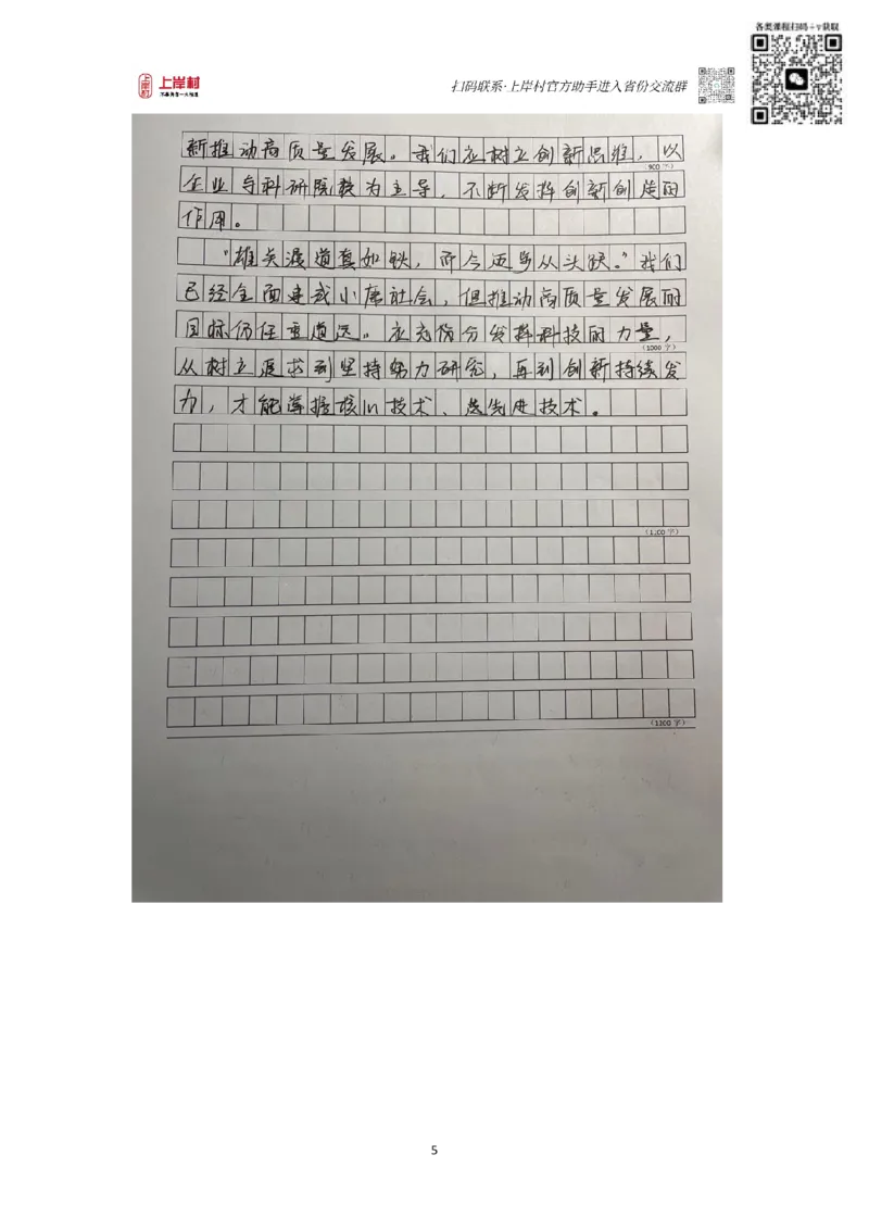 作业2答案_2026考公资料_（28）上岸村合集（司马、章晓铭、王永恒、天晓、忠政、丁旭等）_2025合集_4忠政合集_申论2024国考忠政申论批改班_32期批改班