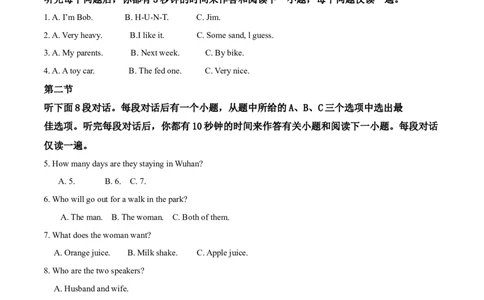 精品解析：湖北省武汉市2019年中考英语试卷（原卷版）_中考真题_3.英语中考真题2015-2024年_2019年全国中考YINGYU148份_2019年中考真题精品解析英语（湖北武汉卷）精编word版