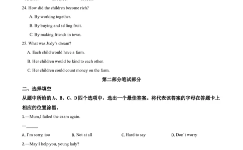 精品解析：湖北省武汉市2019年中考英语试卷（原卷版）_中考真题_3.英语中考真题2015-2024年_2019年全国中考YINGYU148份_2019年中考真题精品解析英语（湖北武汉卷）精编word版