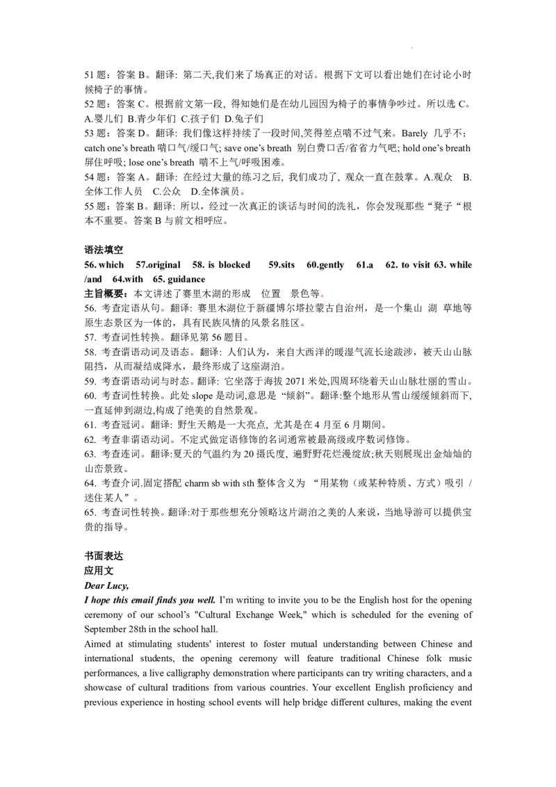 2026届湖北省黄冈九调英语参考答案_2025年9月_250918湖北省黄冈市2025年高三9月起点考试（全科）_26届高三黄冈九调