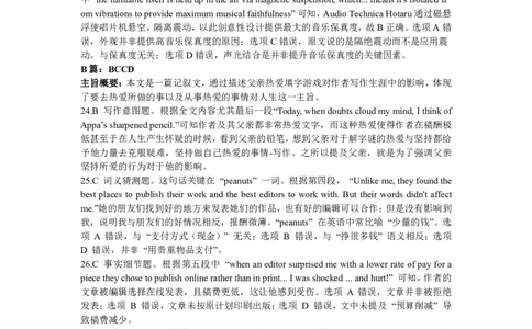 2026届湖北省黄冈九调英语参考答案_2025年9月_250918湖北省黄冈市2025年高三9月起点考试（全科）_26届高三黄冈九调