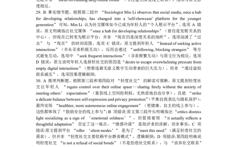 2026届湖北省黄冈九调英语参考答案_2025年9月_250918湖北省黄冈市2025年高三9月起点考试（全科）_26届高三黄冈九调