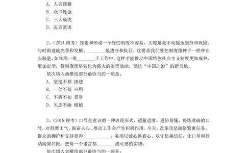 言语理解与表达2025年刷题提高&mdash;&mdash;阿里木江_2026考公资料_（08）刘文超&威猛公考（阿里木江）_2025合集_最新2025多省联考299全程班（含广东）&mdash;文超教育&威猛公考⭐⭐⭐_电子讲义汇总