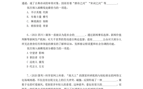 言语理解与表达2025年刷题提高&mdash;&mdash;阿里木江_2026考公资料_（08）刘文超&威猛公考（阿里木江）_2025合集_最新2025多省联考299全程班（含广东）&mdash;文超教育&威猛公考⭐⭐⭐_电子讲义汇总
