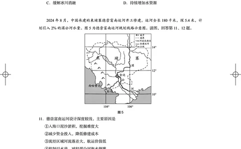 北京市海淀区2024-2025学年上学期高三期末练习地理_2025年1月_250125北京市海淀区2024-2025学年上学期高三期末练习试卷（全科）_北京市海淀区2024-2025学年上学期高三期末练习地理