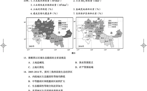 北京市海淀区2024-2025学年上学期高三期末练习地理_2025年1月_250125北京市海淀区2024-2025学年上学期高三期末练习试卷（全科）_北京市海淀区2024-2025学年上学期高三期末练习地理