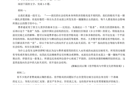 2025届广东省深圳市高三下学期第一次调研考试语文试卷（含答案）_2025年2月_2502202025届广东省深圳市高三下学期第一次调研考试（全科）