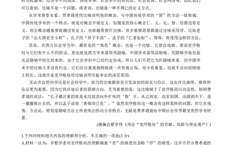 2025届广东省深圳市高三下学期第一次调研考试语文试卷（含答案）_2025年2月_2502202025届广东省深圳市高三下学期第一次调研考试（全科）
