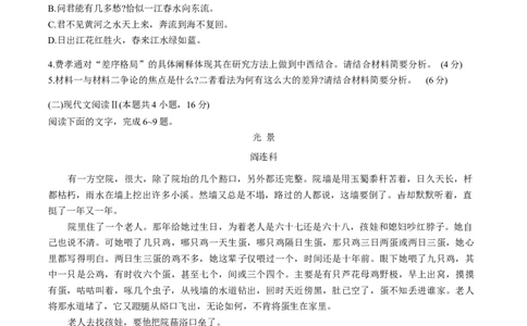 2025届广东省深圳市高三下学期第一次调研考试语文试卷（含答案）_2025年2月_2502202025届广东省深圳市高三下学期第一次调研考试（全科）