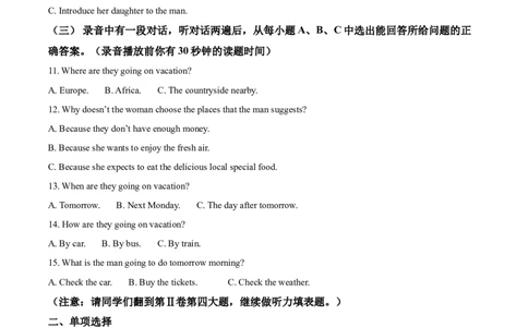 精品解析：山东省东营市2020年中考英语试题（原卷版）_中考真题_3.英语中考真题2015-2024年_2020全国多省多地中考英语真题145份_精品解析：山东省东营市2020年中考英语试题