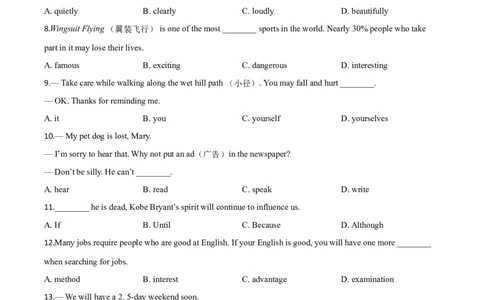 精品解析：山东省东营市2020年中考英语试题（原卷版）_中考真题_3.英语中考真题2015-2024年_2020全国多省多地中考英语真题145份_精品解析：山东省东营市2020年中考英语试题