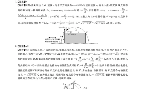 2025年湖北省新高考信息卷（三）物理答案_2025年5月_2505162025年湖北省新高考信息卷（三）（全科）