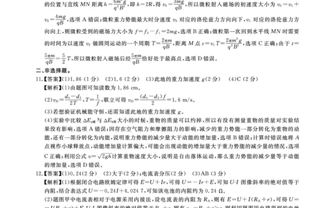 2025年湖北省新高考信息卷（三）物理答案_2025年5月_2505162025年湖北省新高考信息卷（三）（全科）