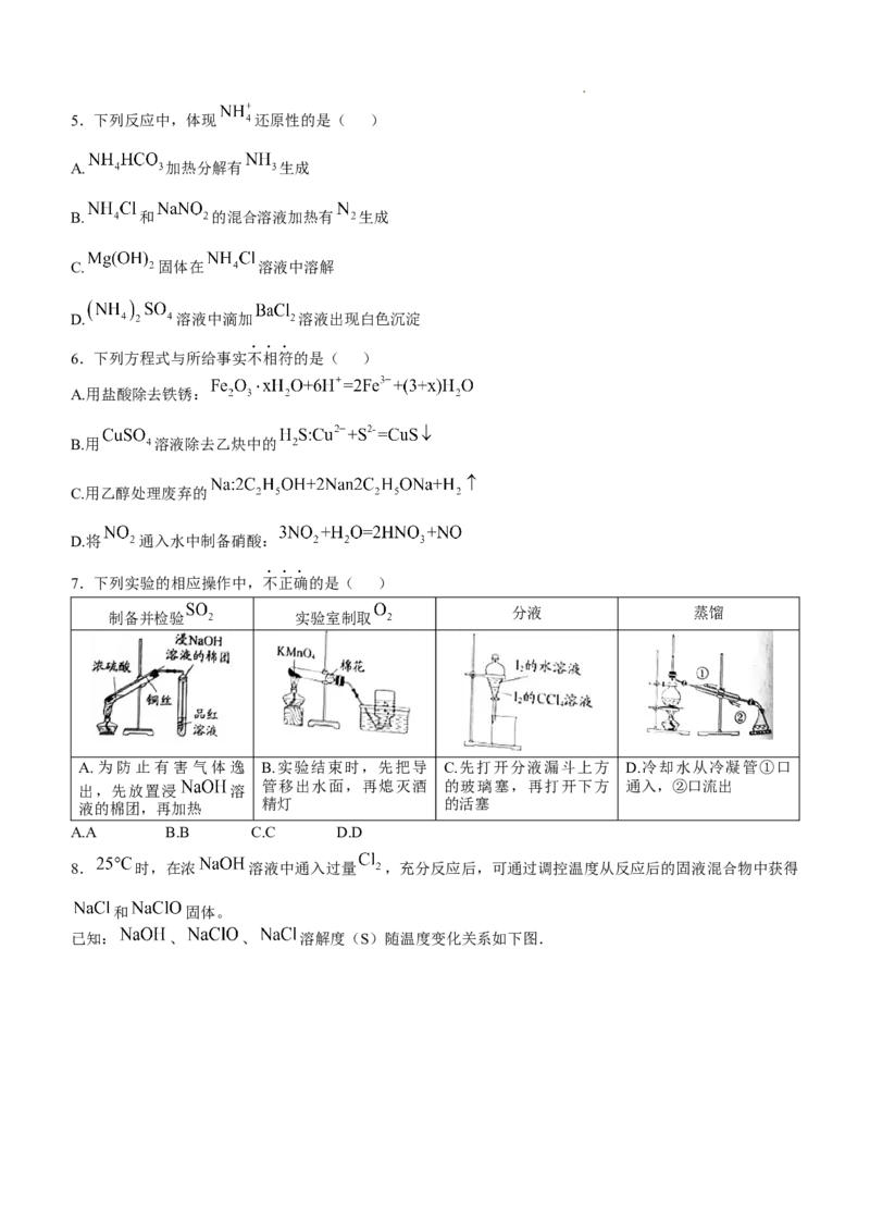 2025《高考真题&bull;北京》化学试题_2025《全国高考真题卷》各地方卷_2025《高考真题&bull;北京》