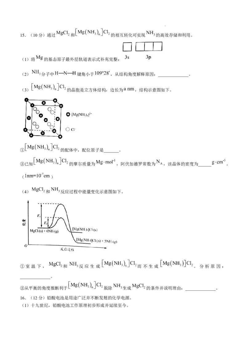 2025《高考真题&bull;北京》化学试题_2025《全国高考真题卷》各地方卷_2025《高考真题&bull;北京》